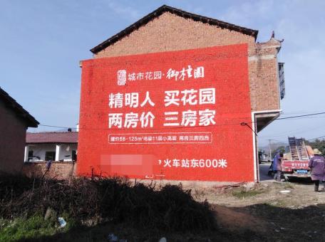 紫阳县如何让墙体广告展现最大化效果