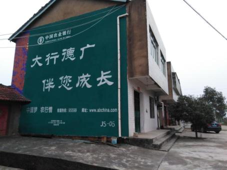 紫阳县制作墙体广告应该关注的问题