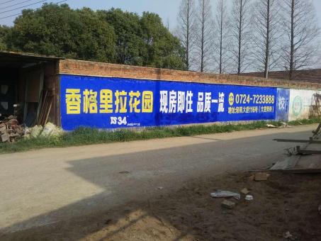 紫阳县墙体广告对比传统广告媒介的优势在哪里