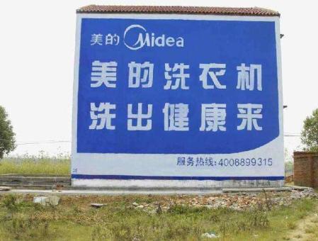 紫阳县墙体广告——城乡最后一公里传播的广告利器