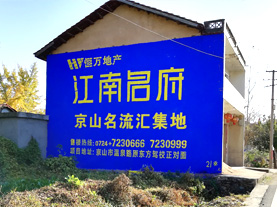 紫阳县墙体广告的选址原则