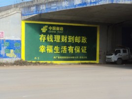 紫阳县墙体广告的整合营销的新方式