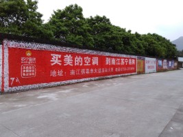 紫阳县墙体广告对比传统广告媒介的优势