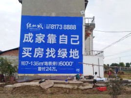 紫阳县墙体广告位置选择重要性