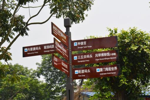 紫阳县5A景区标识标牌系统规范性