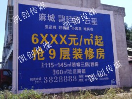 紫阳县墙体广告为什么是企业最优选择？