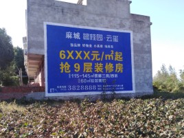 紫阳县墙体广告的好处