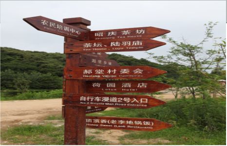 紫阳县景区标识制作工艺