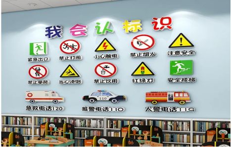 紫阳县安全标识在幼儿园实施的重要性