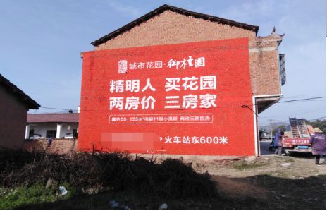 紫阳县如何让湖北墙体广告展现好的效果？