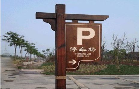 紫阳县制作标识牌需要注意什么？