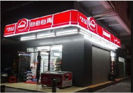 紫阳县便利店灯箱制作材质如何选择？