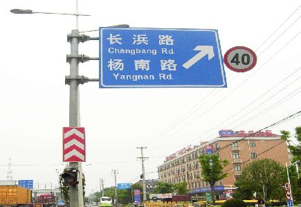 紫阳县标识牌质量保证措施