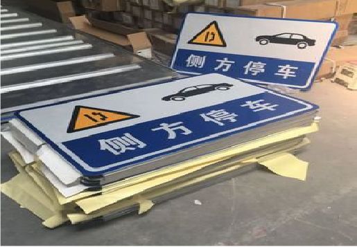 紫阳县反光标识牌的制作流程