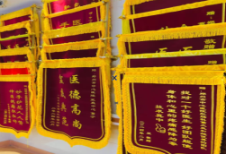 紫阳县锦旗类型