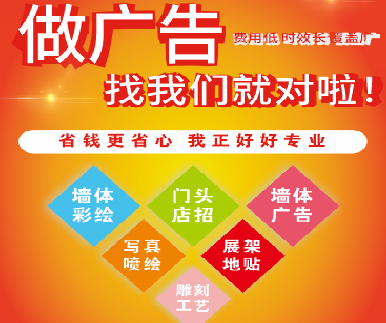 紫阳县户外广告安装知识。