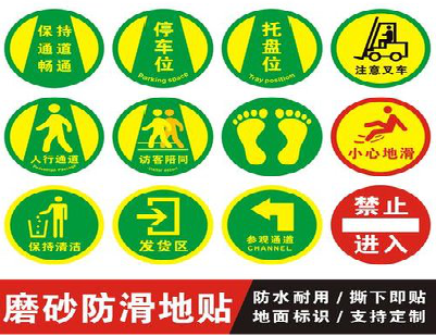 紫阳县客户要做贴在地上的广告，是什么材料？