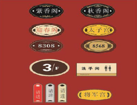 紫阳县门牌设计制作三要素。