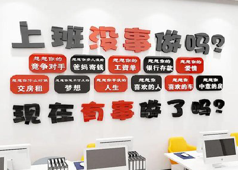 紫阳县如何利用亚克力制作公司文化墙？