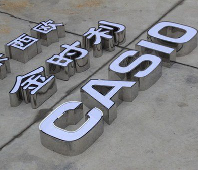 紫阳县定制发光字需要多久？