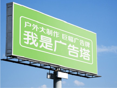 紫阳县线下品牌宣传：户外广告的实际应用价值分析