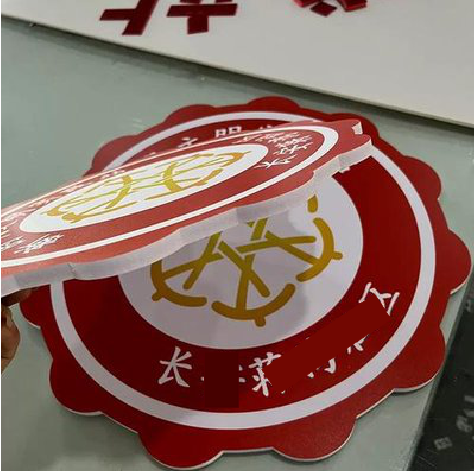 紫阳县PVC加UV打印的过程梳理。